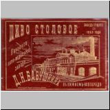 nischninowgobabusch (4).jpg